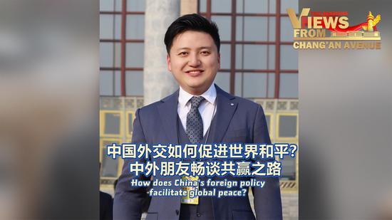 How does China's foreign policy facilitate global peace??| Views From Chang'an Avenue